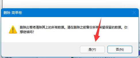 Win11把d盘空间分给c盘