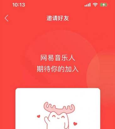 《网易云音乐》申请音乐人认证的操作方法