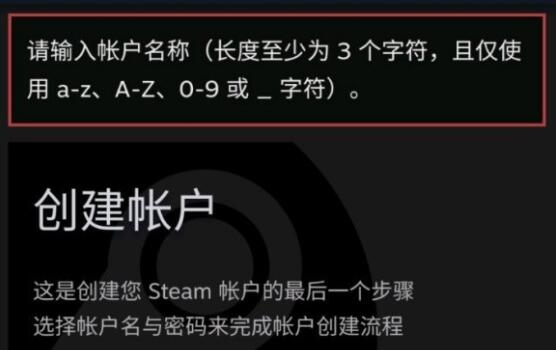 手机怎么注册不了steam账号（steam手机版账号注册教程）