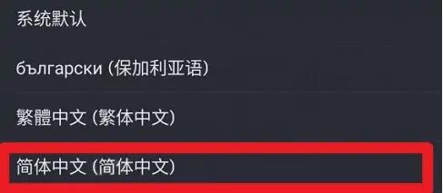 《steam》设置中文的操作方法