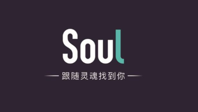 《soul》账号暂时封禁如何解封