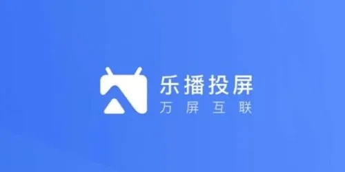 《乐播投屏》没有声音怎么办