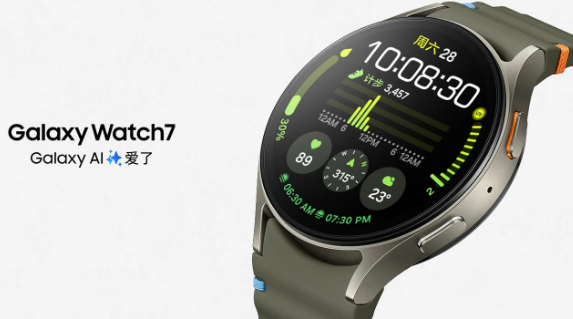 三星Galaxy Watch7