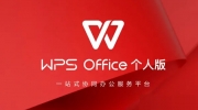 wps单元格设置