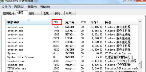 win7设置查看端口占用情况方法