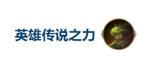 《金铲铲之战》S9.5皮城潜行枪手玩法攻略