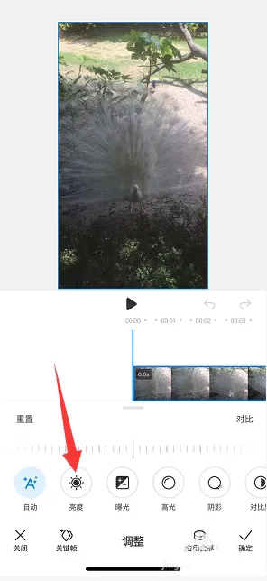 《不咕剪辑》怎么调视频亮度
