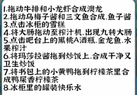 《进击的汉字》豪华自助餐怎么过