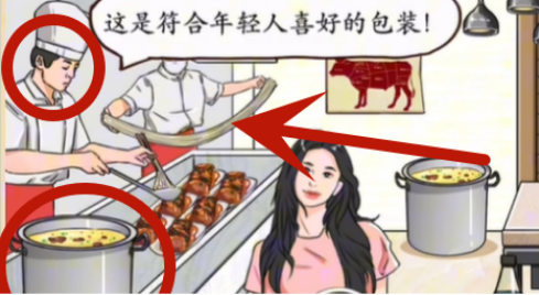 《我玩梗贼6》牛肉面店怎么过