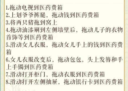 《文字玩出花》药费难凑怎么过