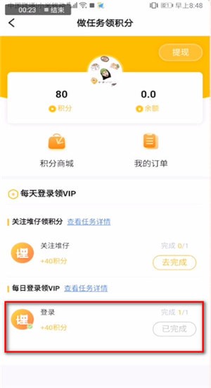 《埋堆堆》vip怎么申请