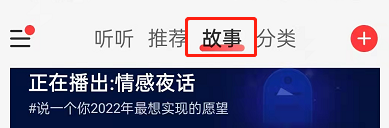 《网易云音乐》音乐故事在哪进入