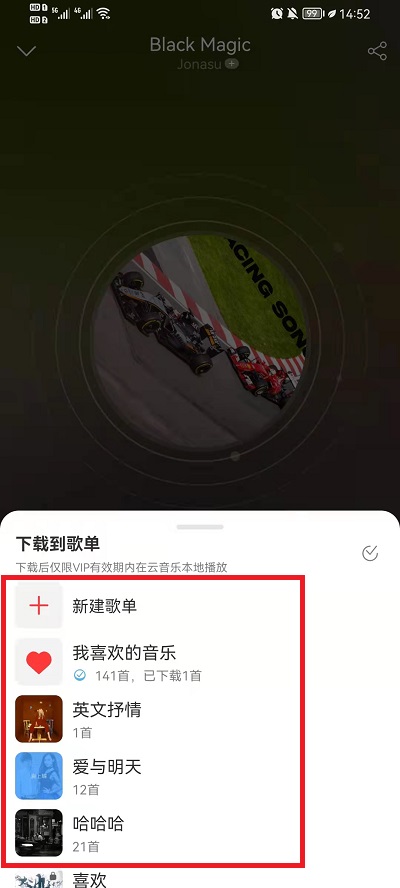 《网易云音乐》下载音乐的最新操作方法与技巧