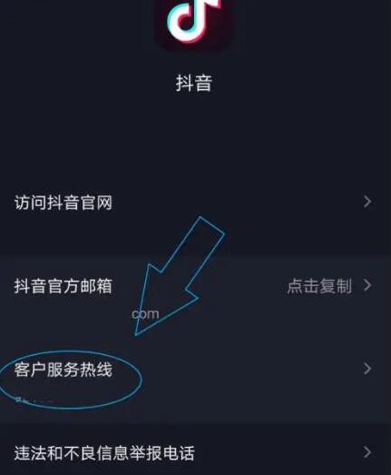 《抖音》账号封禁解封的操作方法