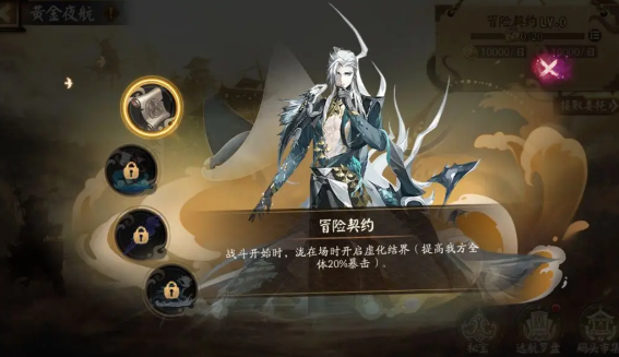 《阴阳师》ssr泷技能机制一览