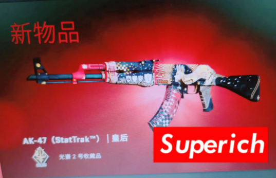 CSGO开出金箱子的概率是多少 开多少个能出粉色