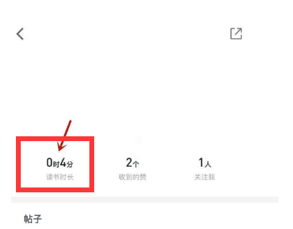 《微信读书》查看读书时长技巧分享