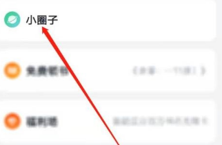 《微信读书》发表读书想法技巧分享