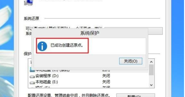 Win8系统备份与还原方法