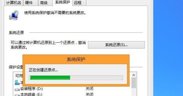 Win8系统备份与还原方法