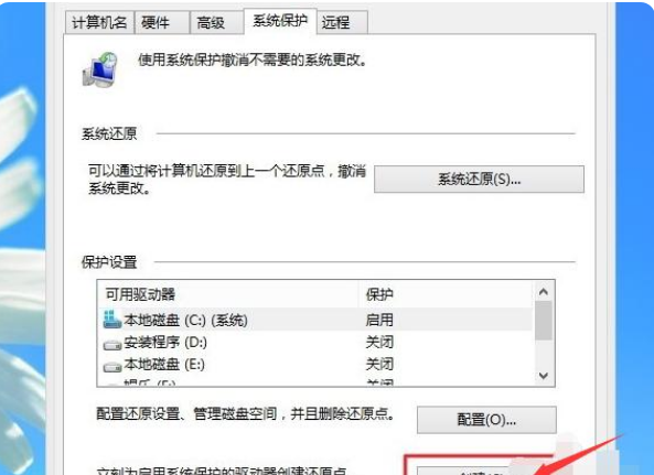 Win8系统备份与还原方法