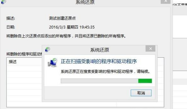 Win8系统备份与还原方法