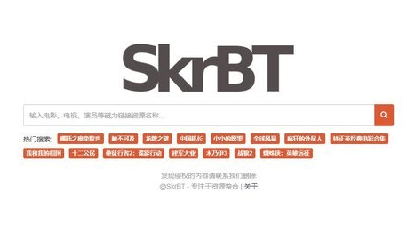 推荐几个skrbt搜索引擎站点