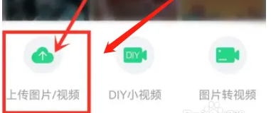 《壁纸多多》怎么上传本地视频作品