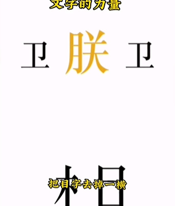 《文字的力量》第七关图文通关攻略