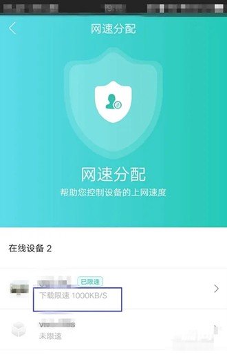 《和家亲》怎么设置限速网络