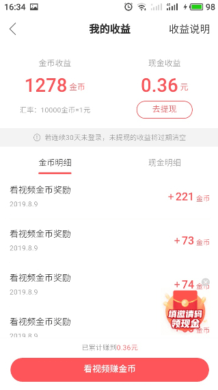 快手怎么刷出50万金币