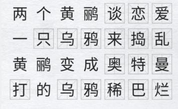 《汉字进化》绝绝子句图文通关攻略