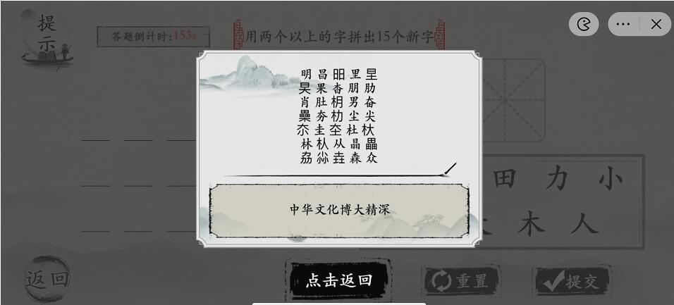 《玩梗大师》文字拖拉拽怎么过