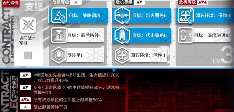 《明日方舟》遗弃地块8低配打法技巧