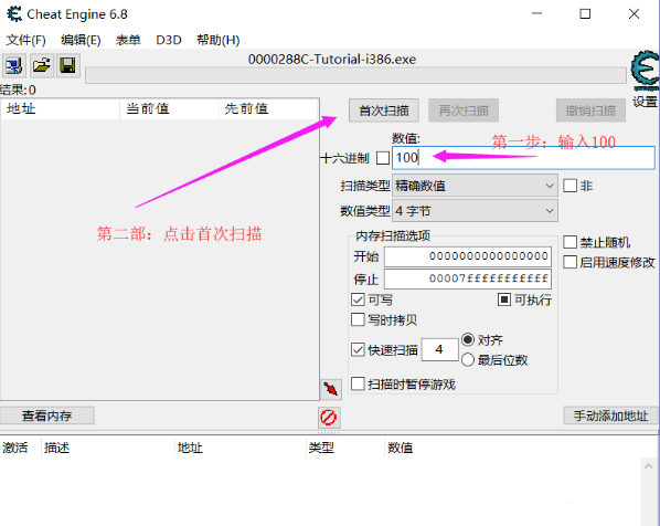 《CE修改器》怎么修改游戏数据