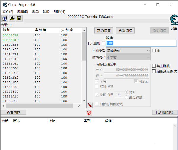 《CE修改器》怎么修改游戏数据