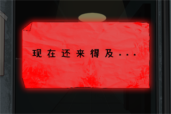 《文字真相》怪谈电梯通关攻略