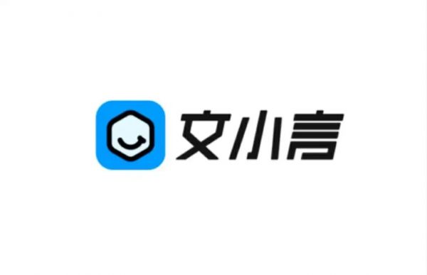 百度震撼发布《文小言》：仿真AI社交App引领交互新时代