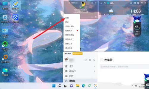 《滴答清单》怎么添加桌面小部件