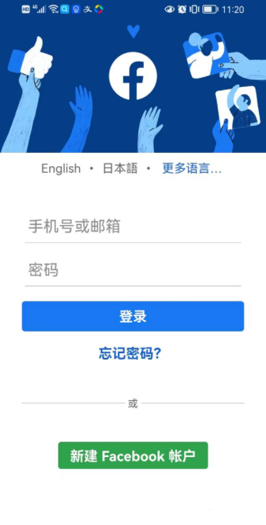 《facebook》网页版登录入口