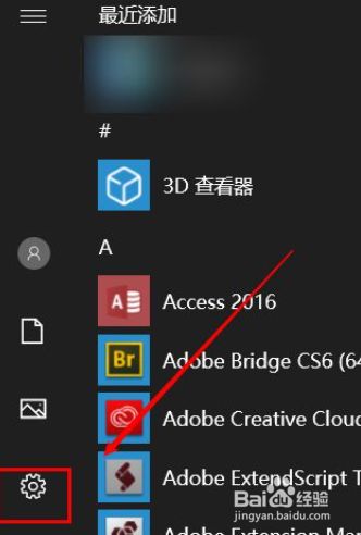 microsoft start怎么卸载，卸载microsoft start的步骤有哪些