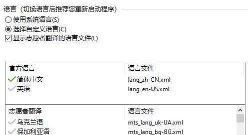 《福昕阅读器》怎么设置语言