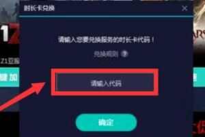 《网易uu加速器》2023年4月兑换码