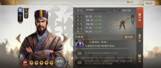 《三国志战棋版》断粮状态的效果详细介绍