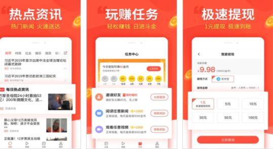 新闻宝app最新版