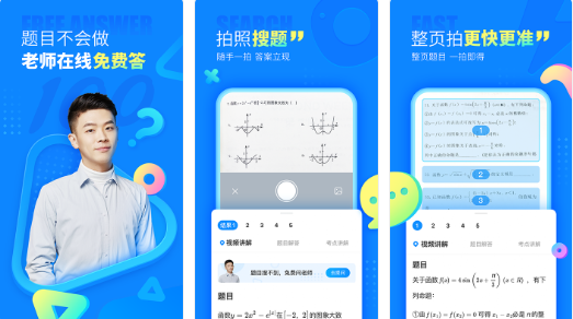 怎样让学生学习变得更好？学习app必不可少