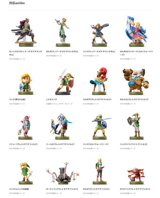 《塞尔达传说：智慧的再现》全面支持Amiibo，可联动解锁多样服装