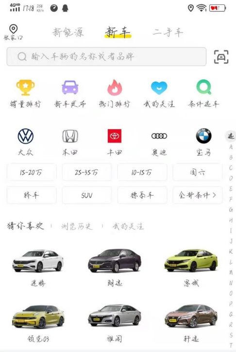 《懂车帝》如何查询摩托车