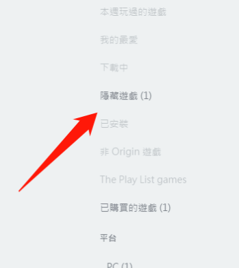《橘子平台》怎样查看隐藏的游戏