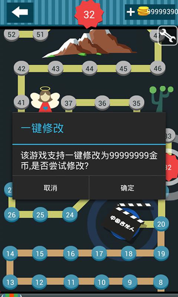 烧饼游戏修改器app v3.1